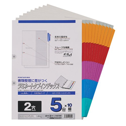 マルマン ラミネートタブインデックス LT4205F A4 2穴 5山 10組（10セット）