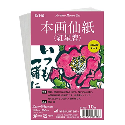 Maruman Picture Letter Ansichtkaarten Honga Senshi (Rode Ster) S135C 10 vellen (10 sets)