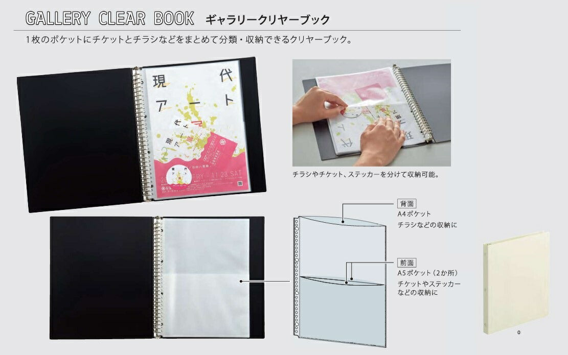 Licht_Gallery Clear Book N-463-0/4903419347604