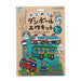 Gintori Sangyo_Første paphåndværkssæt Machi no Kuruma 305-140-/4973107975402