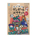 Gintori Sangyo_Kraf ​​kadbod pertama kit Ohimesama 305-142-/4973107975426