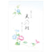 NB Stationery Collezione estiva Morning Glory/4905260718497 (3 set)