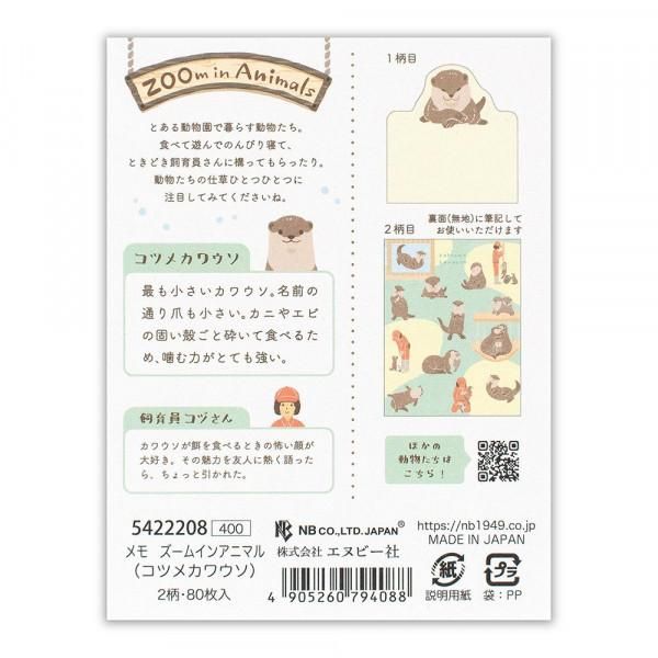NB/5422208_Memo Zoom in Animal นากเล็บเล็ก/4905260794088 (5 ชุด)