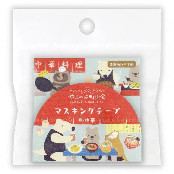 NB/1795205_Yamanoha Neighborhood Association Masking Tape Machi Chuka/4909510563455 (5 Sets)