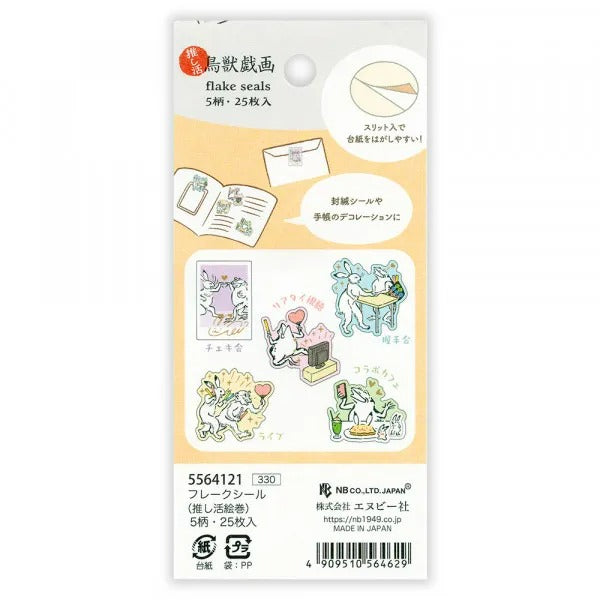 NB/5564121_Flake-Aufkleber Oshikatsu Bildrolle/4909510564629 (5 Sets)