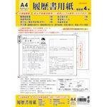 うずまき 履歴書 写真シール付 Ａ４ ﾘ-099（10セット）