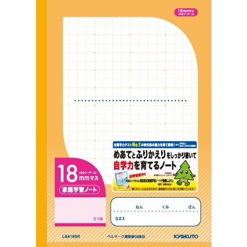 Notebook Kyokuto per studio a casa LGA18GR (10 set)