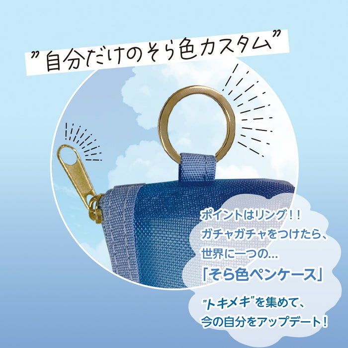 【ゆうパケット可/5個まで】共栄プラスチック/SO-P-01_そら色ペンケース【全力疾走の空色】/4963346126482