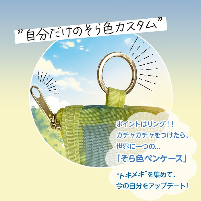 【ゆうパケット可/5個まで】共栄プラスチック/SO-P-02_そら色ペンケース【おはようの空色】/4963346126499