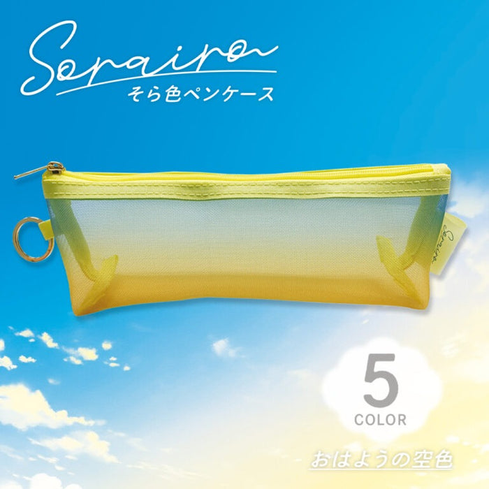 【ゆうパケット可/5個まで】共栄プラスチック/SO-P-02_そら色ペンケース【おはようの空色】/4963346126499
