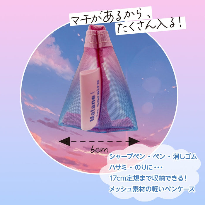 [Принимаются Yu-Packet/до 5 штук] Kyoei Plastics/SO-P-04_Sorairo Футляр для ручек [До скорой встречи! небесно-голубой】/4963346126512