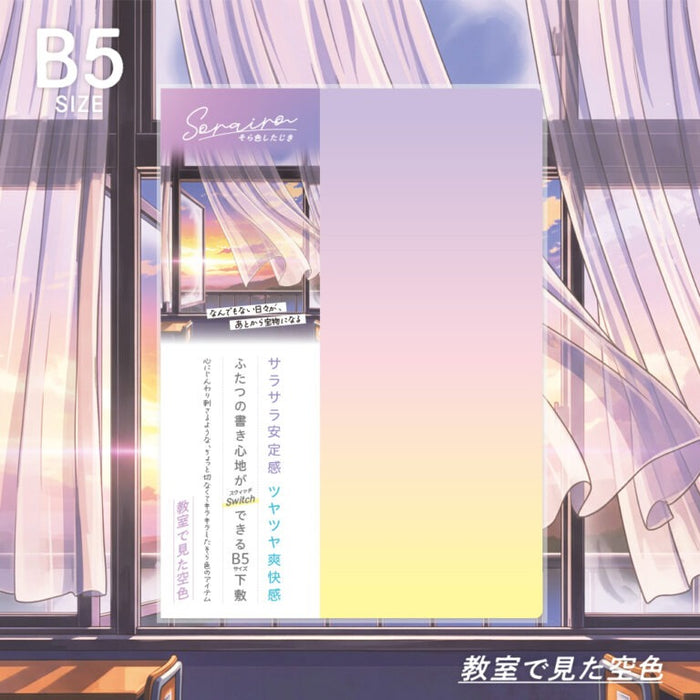 [Pacchetto Yu disponibile/Fino a 30 pezzi] Kyoei Plastics/SO-B5-03_Sorairo Shijiki formato B5 [Azzurro cielo visto in classe]/4963346126604