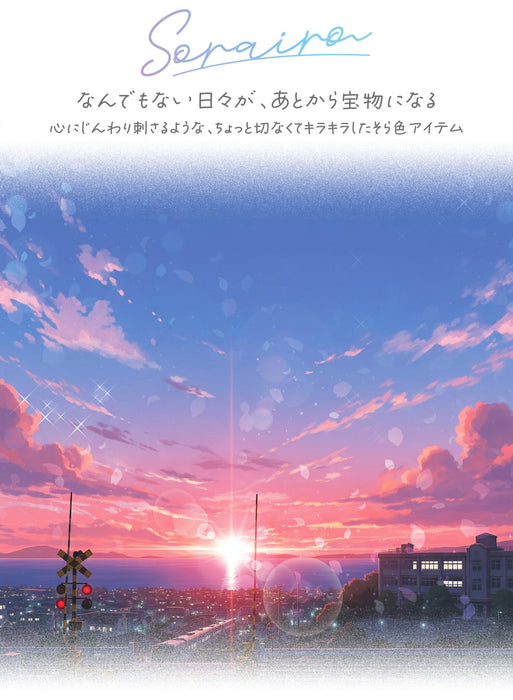 共栄プラスチック/SO-B5-04_そら色したじき B5判【またね！の空色】/4963346126611