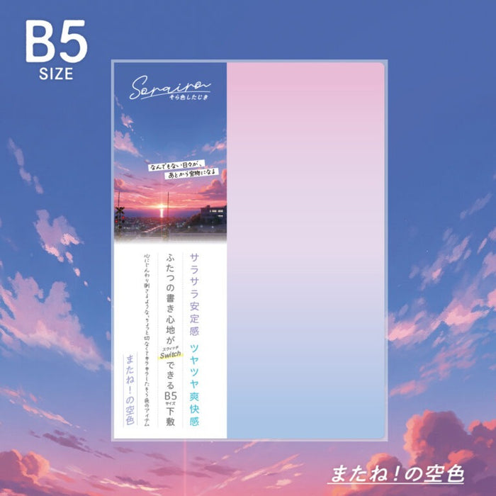 [Se acepta Yu-Packet/hasta 30 piezas] Kyoei Plastics/SO-B5-04_Sorairo Shijiki tamaño B5 [¡Hasta pronto! azul cielo】/4963346126611