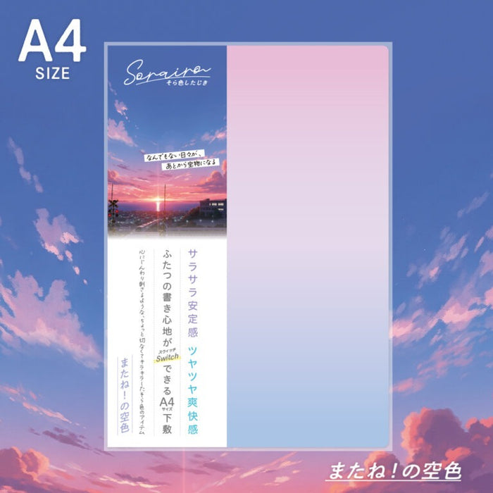 [มีซองยู/สูงสุด 30 ชิ้น] Kyoei Plastics/SO-A4-04_Sorairo Shijiki A4 size [แล้วพบกันใหม่! ฟ้า】/4963346126666