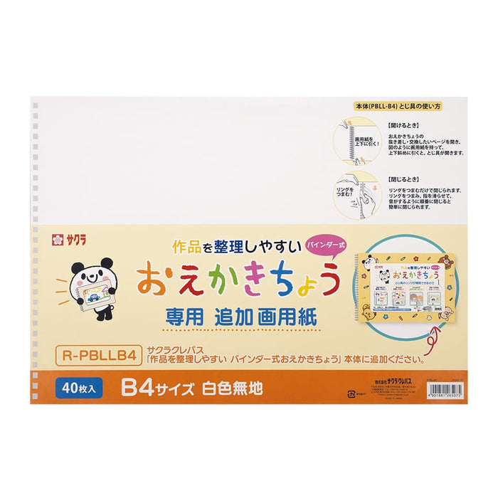 Sakura/R-PBLLB4_Ekakyocho refill/4901881265075