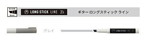 Guitar/LSLM-T14_Long stick line grå/4902071602267