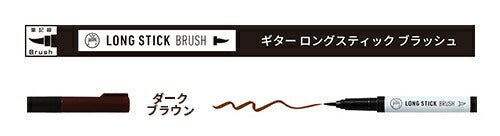 Chitarra/LSBU-T18_Spazzola a bacchetta lunga marrone scuro/4902071602441