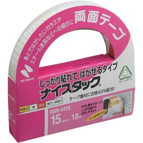 ニチバン ナイスタック 両面テープ しっかり貼れてはがしやすいタイプ 15mm NW-H15 ニチバン 4987167041694（10セット）