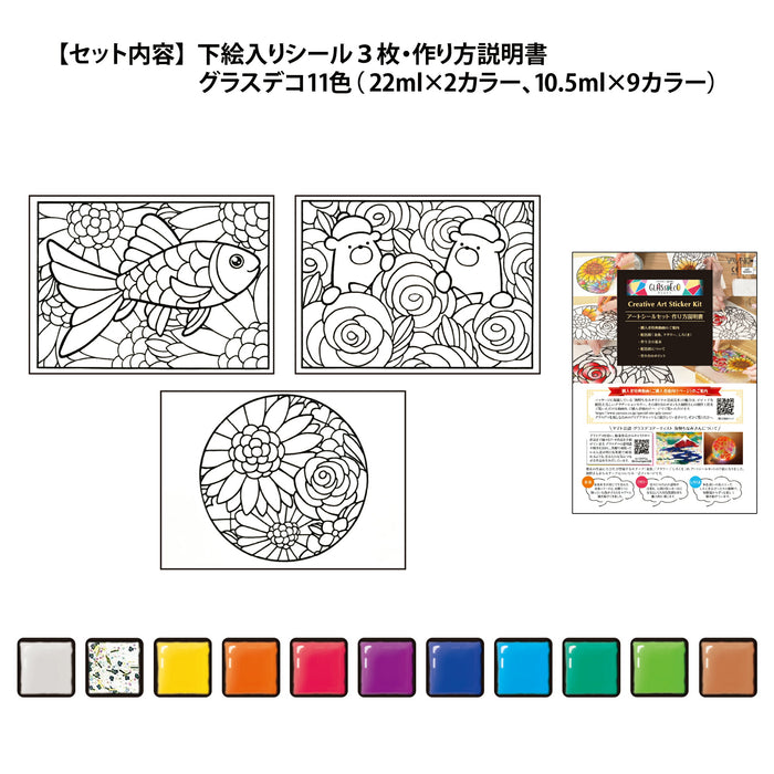 Yamato/GDA3-UC_Conjunto de selos Art Déco em vidro Chinami Unno/4903076054129
