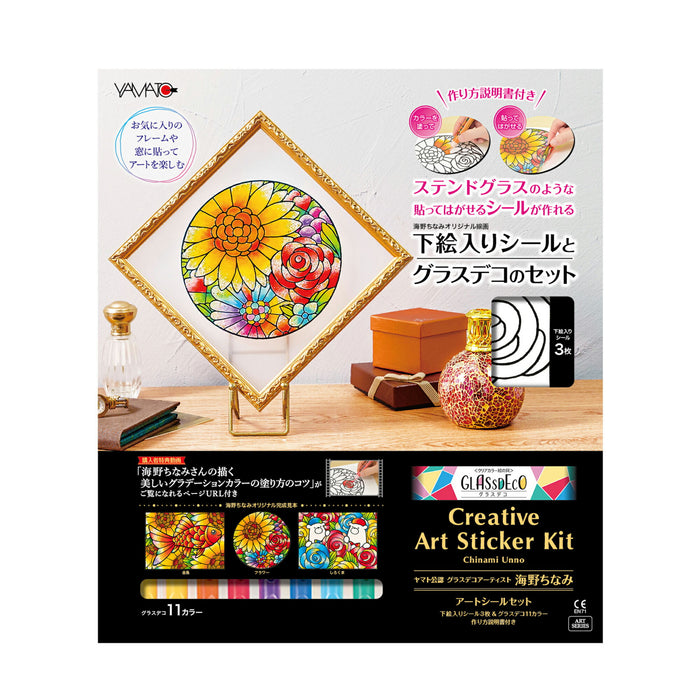 Yamato/GDA3-UC_Conjunto de selos Art Déco em vidro Chinami Unno/4903076054129