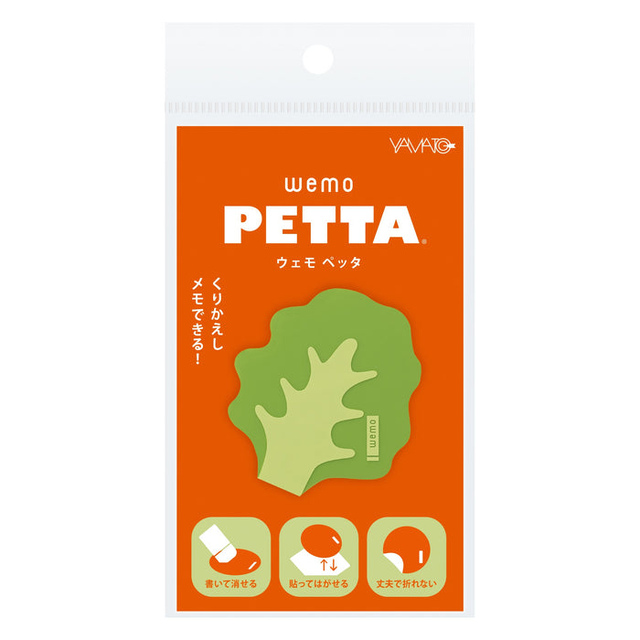 Yamato/WP-LE_wemo PETTA (Wemo Petta) Memo_Lettuce Sedap/4903076080593 (5 set)