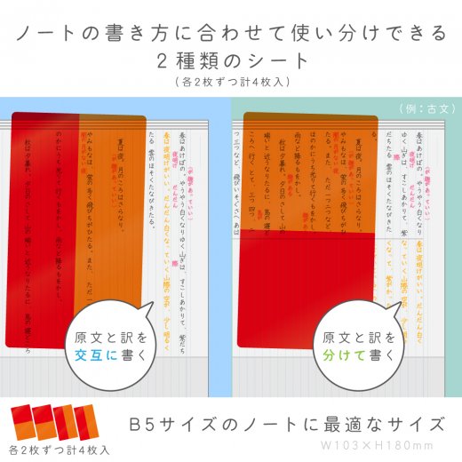 ソニック_速暗！２色で書いて覚える　暗記用ペン＆４枚シートセット（赤/橙シート）SP-8974-RO/4970116055514（5セット）