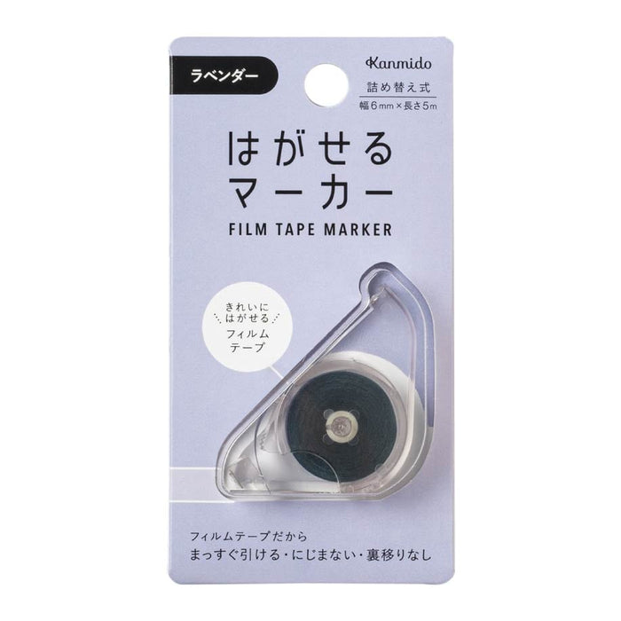 カンミ堂_はがせるマーカー　ラベンダー HM-1012 -/4522163038714（5セット）