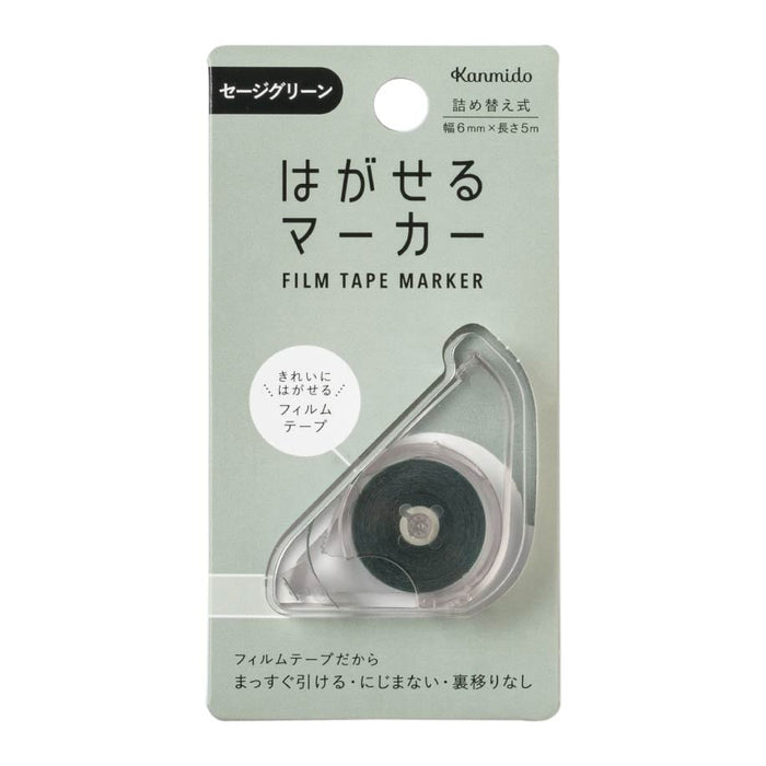 カンミ堂_はがせるマーカー　セージグリーン HM-1013 -/4522163038721（5セット）