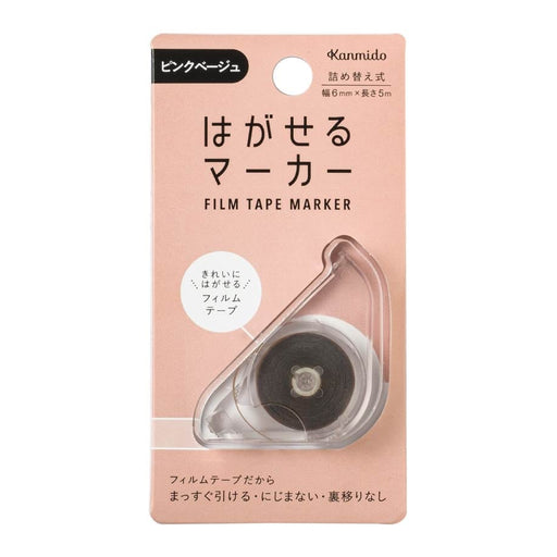 Kanmido_Peelable marker roze beige HM-1014 -/4522163038738 (5 sets)