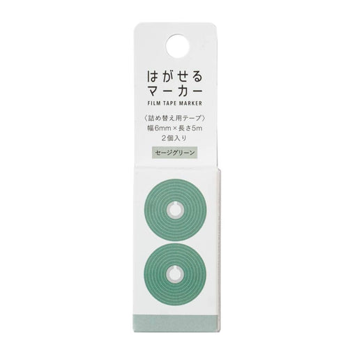Kanmido_Peelable marker navulling saliegroen HM-9113 -/4522163038783 (5 sets)