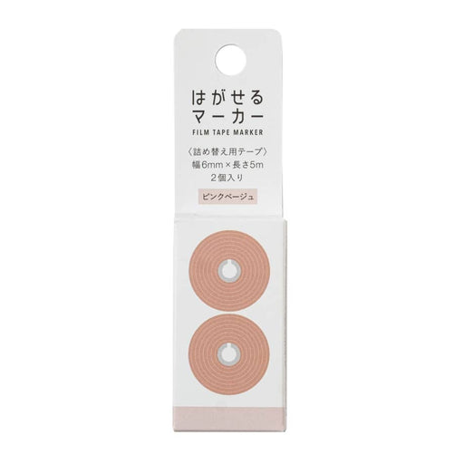 Kanmido_ Peelable marker navulling roze beige HM-9114-/4522163038790 (5 sets)