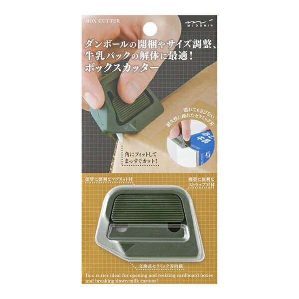 ミドリ_ボックスカッター　カーキ35606006/4902805356060（5セット）