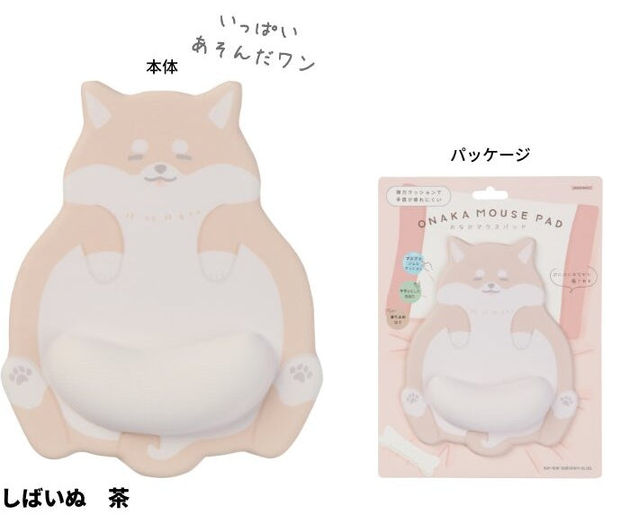 Tappetino per mouse Sunstar_Tummy Shiba Inu Marrone/4901770778228 (3 set)