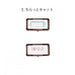 Kutsuwa_Stamp Coco Deco Chitto Cat DE015E/4901478197741 (3 sets)