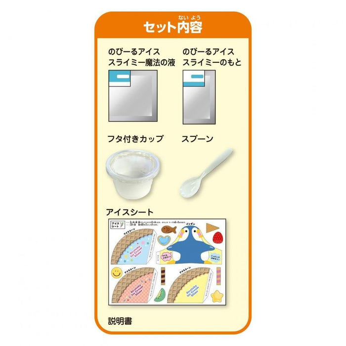 クツワ/PT226_のびーるアイススライミー/4901478209130（3セット）