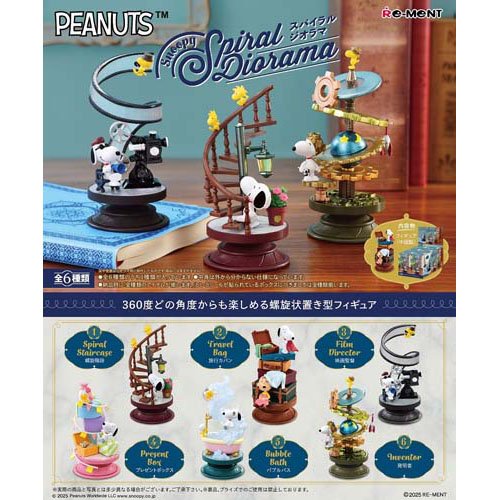 リーメント 4521121251332 Snoopy Spiral Diorama 4521121251332