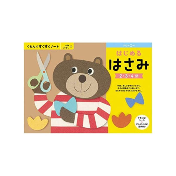 Tesoura para iniciantes Kumon Publishing SNx-11 4944121257201
