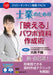 Japanske love og regler_Sådan laver du "strålende" PowerPoint-materialer til professionelle/4976075910802