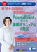 Leyes y regulaciones japonesas_Desarrollo de un manual de oficina realizable en PowerPoint para la continuidad del negocio de las asesorías sociolaborales/4976075910819