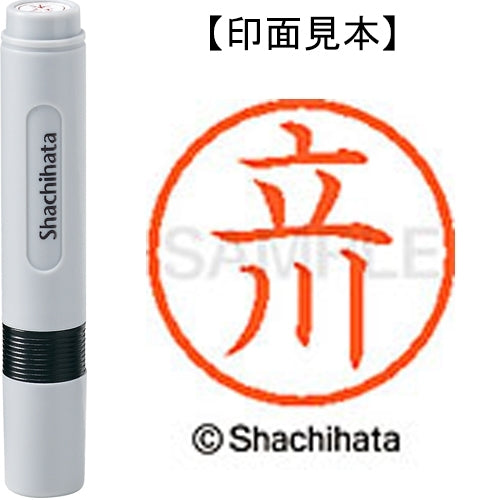 シヤチハタ ネーム６既製 XL-6 1427 立川 4974052451645