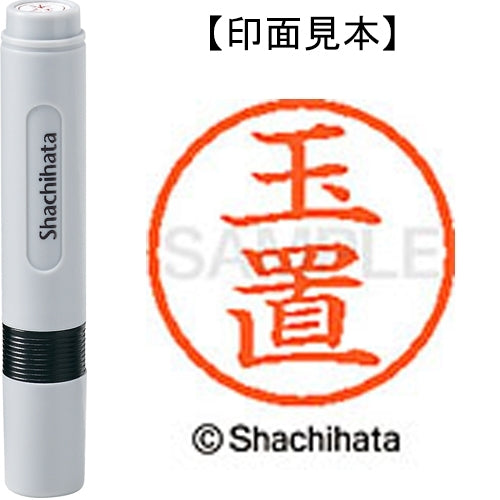 シヤチハタ ネーム６既製 XL-6 1441 玉置 4974052451768