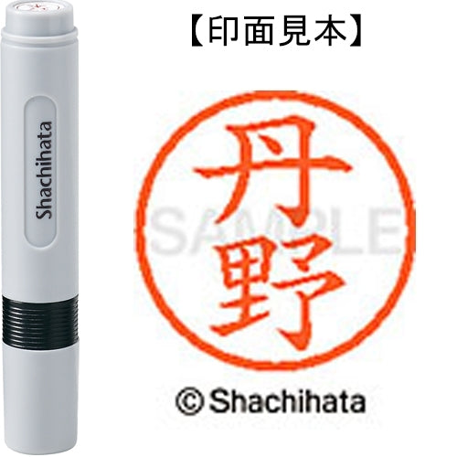 シヤチハタ ネーム６既製 XL-6 1446 丹野 4974052452314