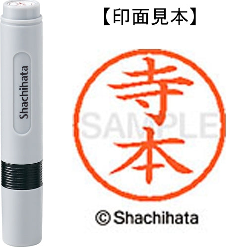Shachihata Name 6 Readymade XL-6 1491 Teramoto 4974052452710