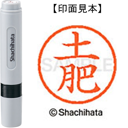 Shachihata Nombre 6 XL-6 listo para usar 1495 Toi 4974052452758