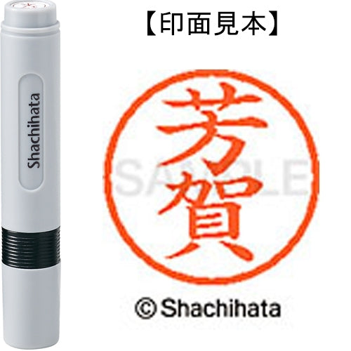 Nome Shachihata 6 Readymade XL-6 1670 Haga 4974052459740