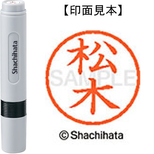 シヤチハタ ネーム６既製 XL-6 1823 松木 4974052475566