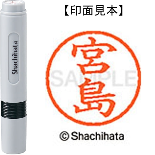 シヤチハタ ネーム６既製 XL-6 1879 宮島 4974052481574