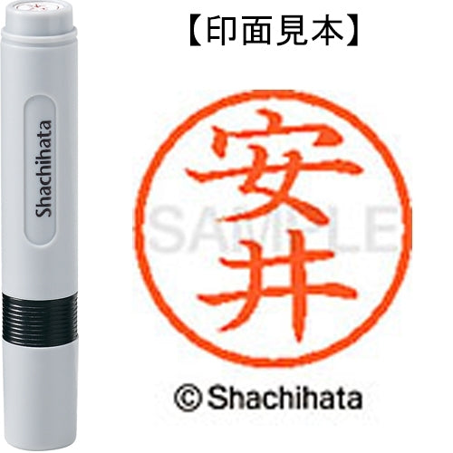 シヤチハタ ネーム６既製 XL-6 1930 安井 4974052482557
