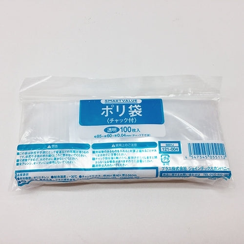 スマートバリュー ポリ袋チャック付 60X85 1000枚 B801J-10 4547345055129